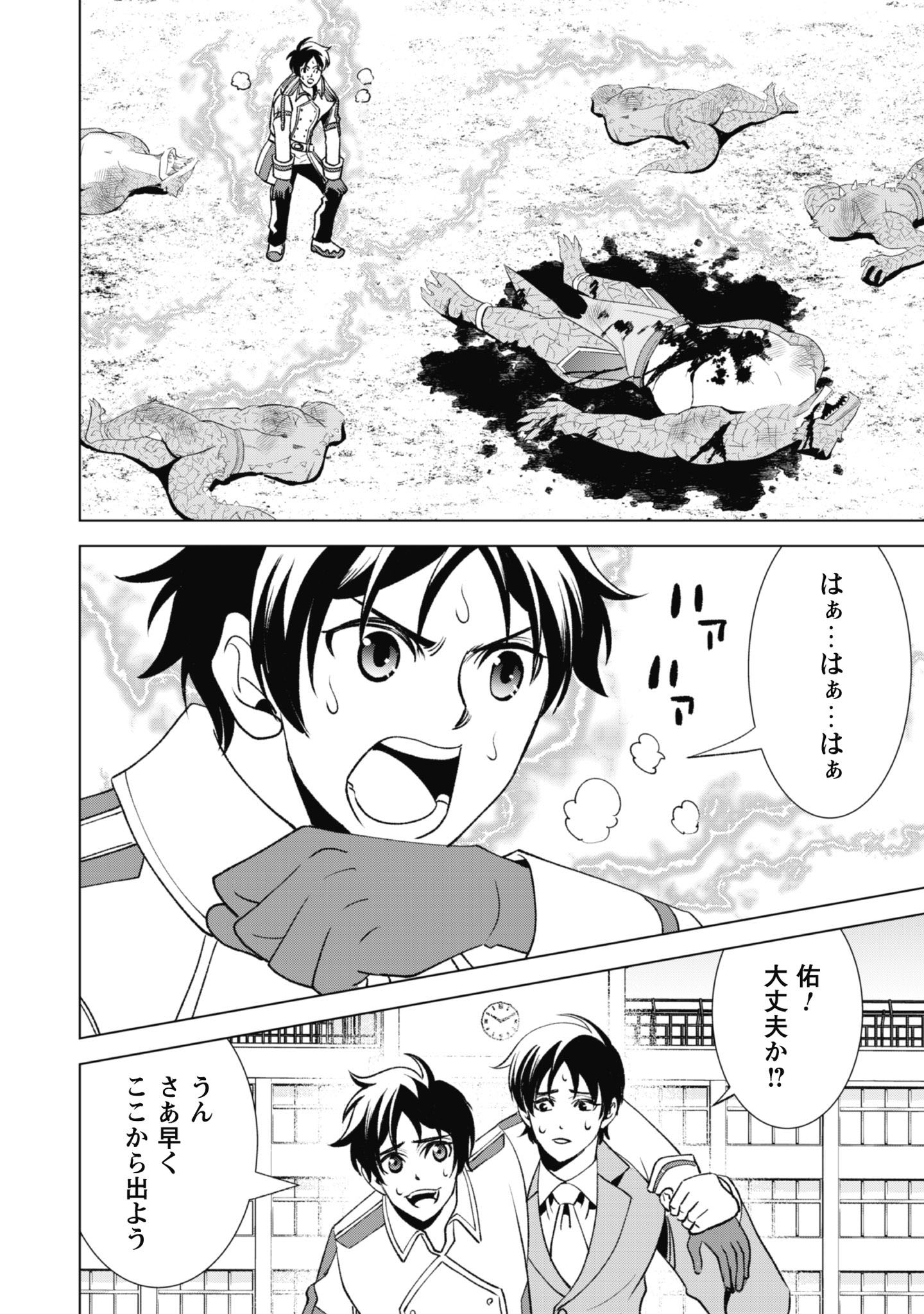 英霊たちから修行