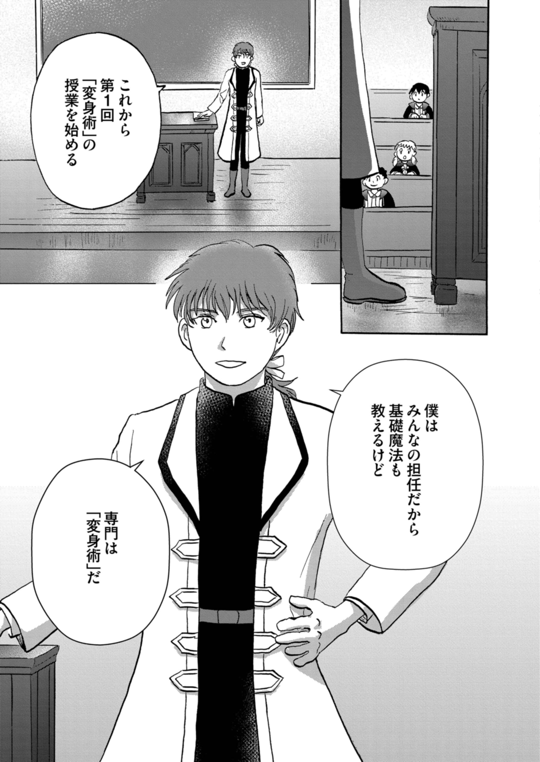 ビットとラチェ