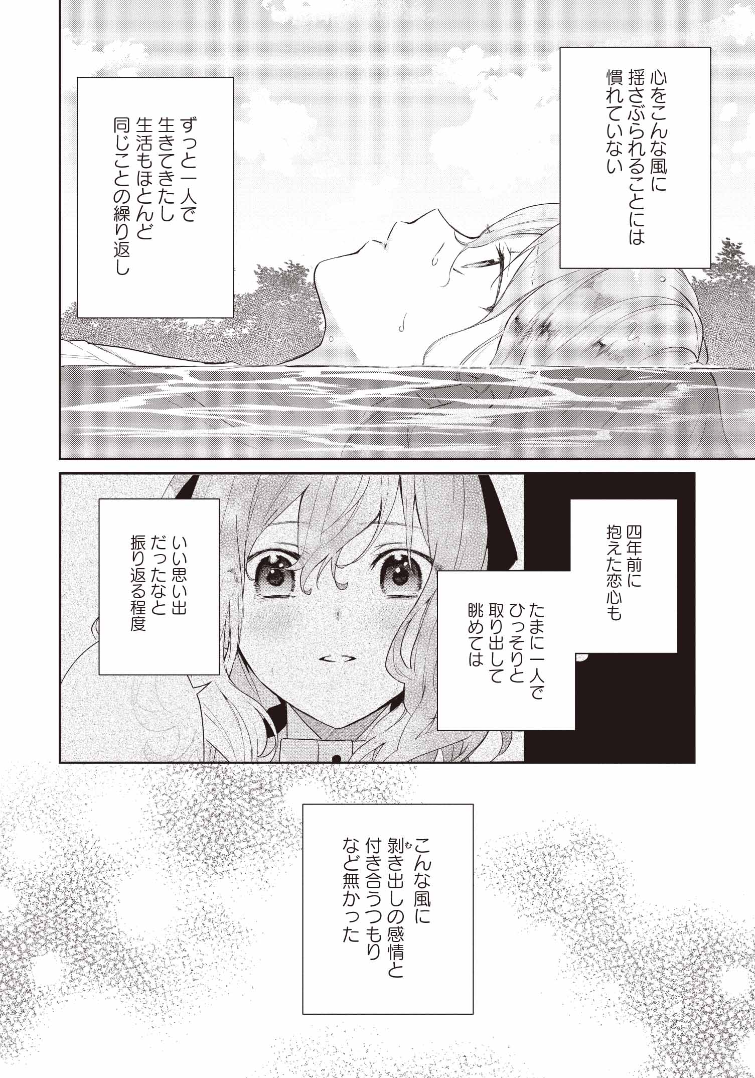 どうも、好きな人に