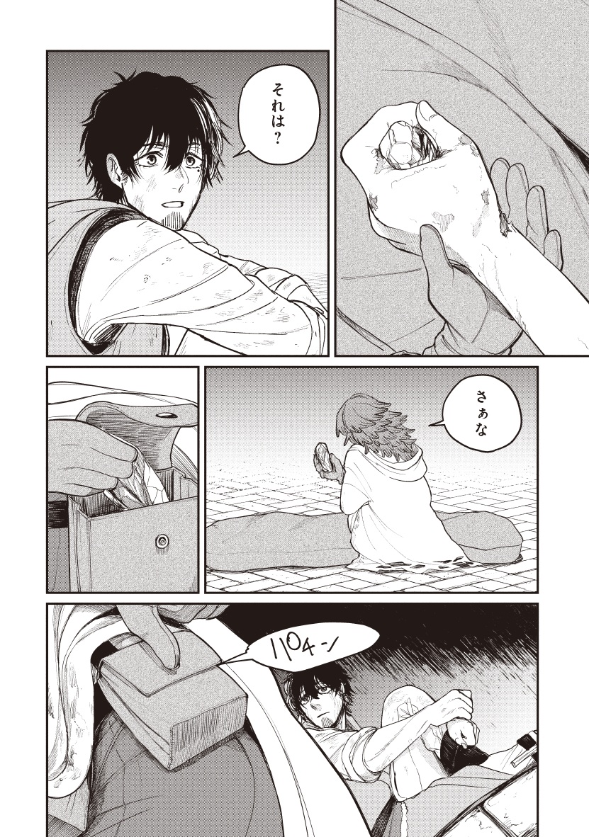 死体担ぎのネム