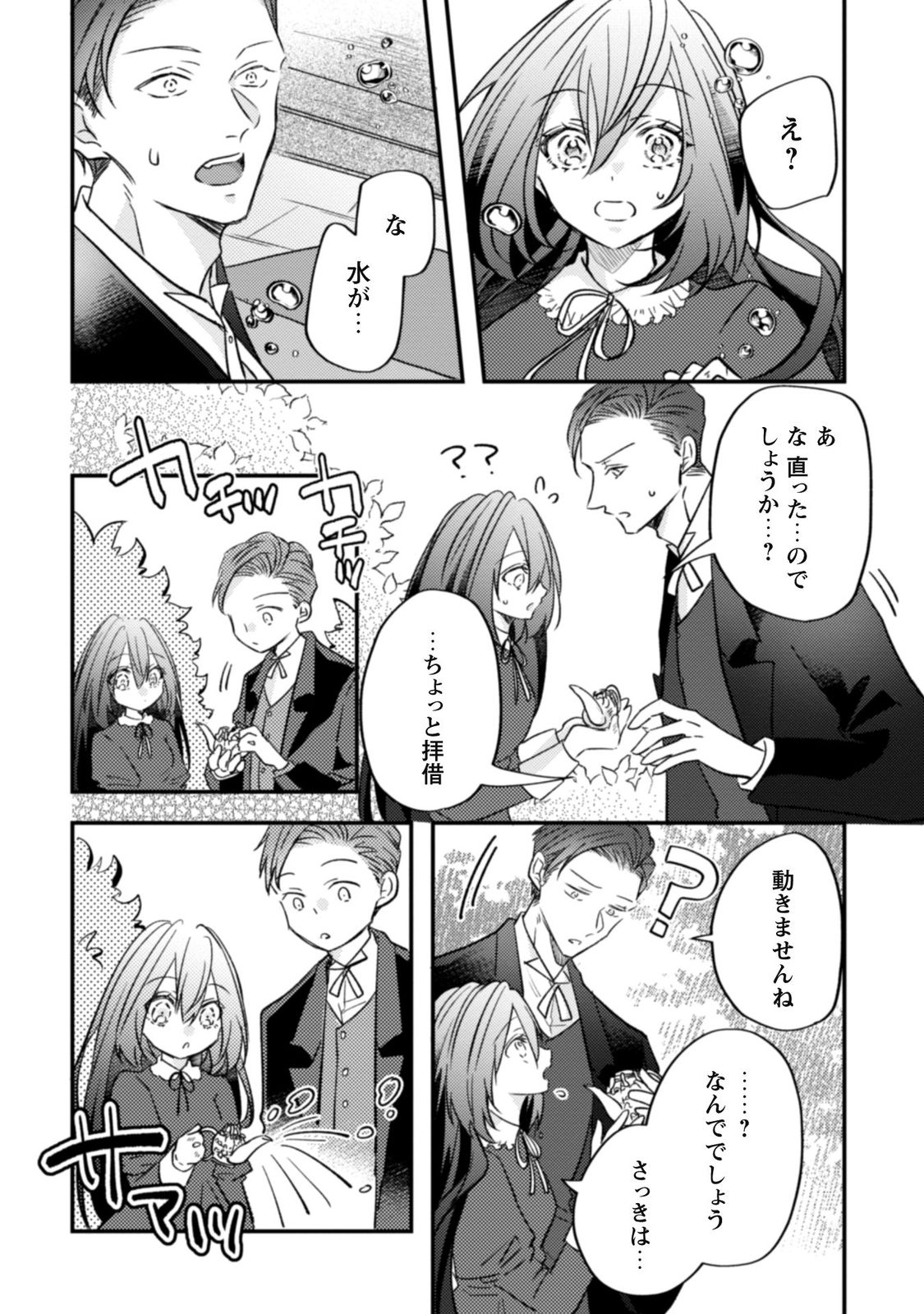 心を閉ざした公爵閣下と婚約したはずなのに