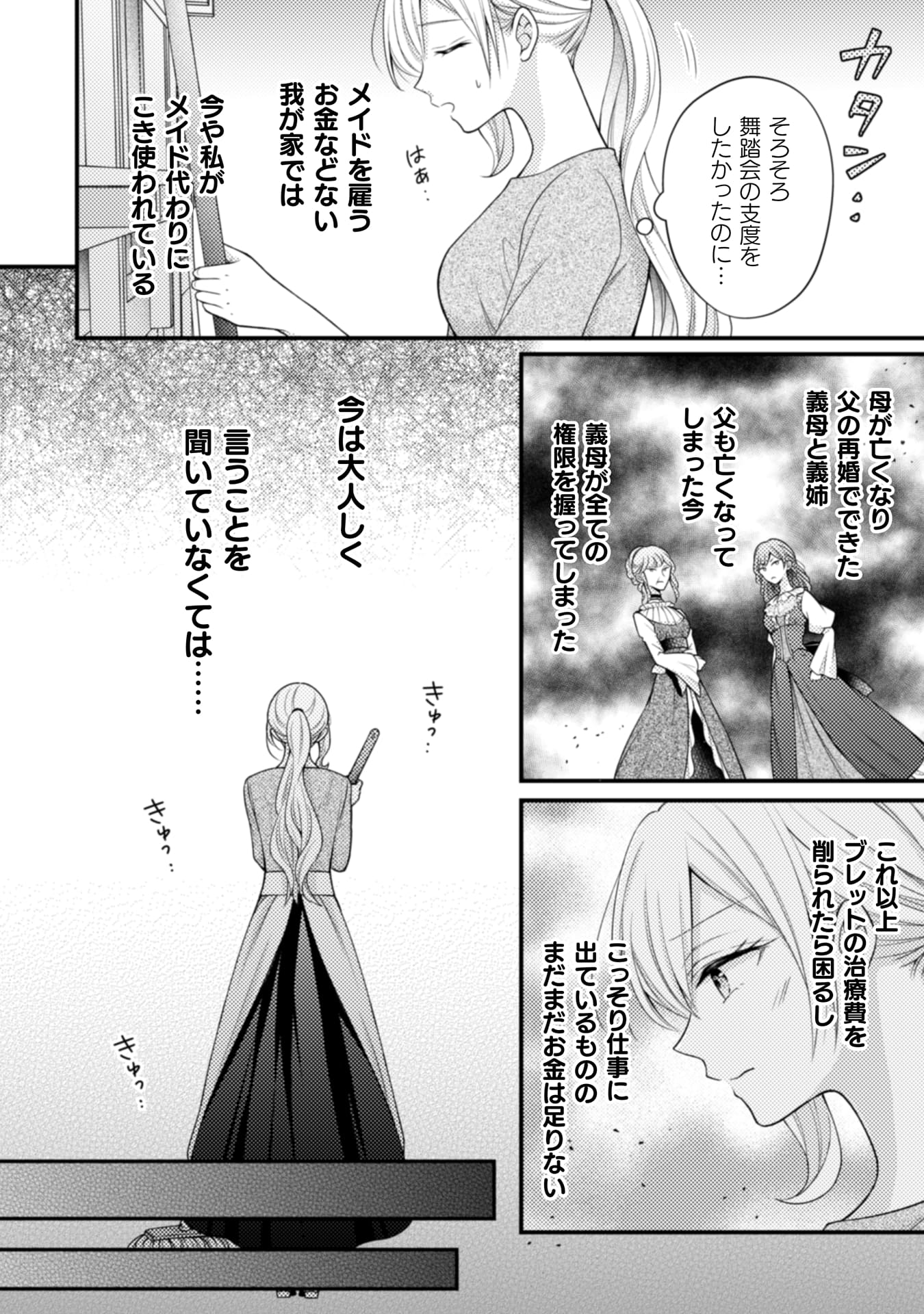 推し嘘