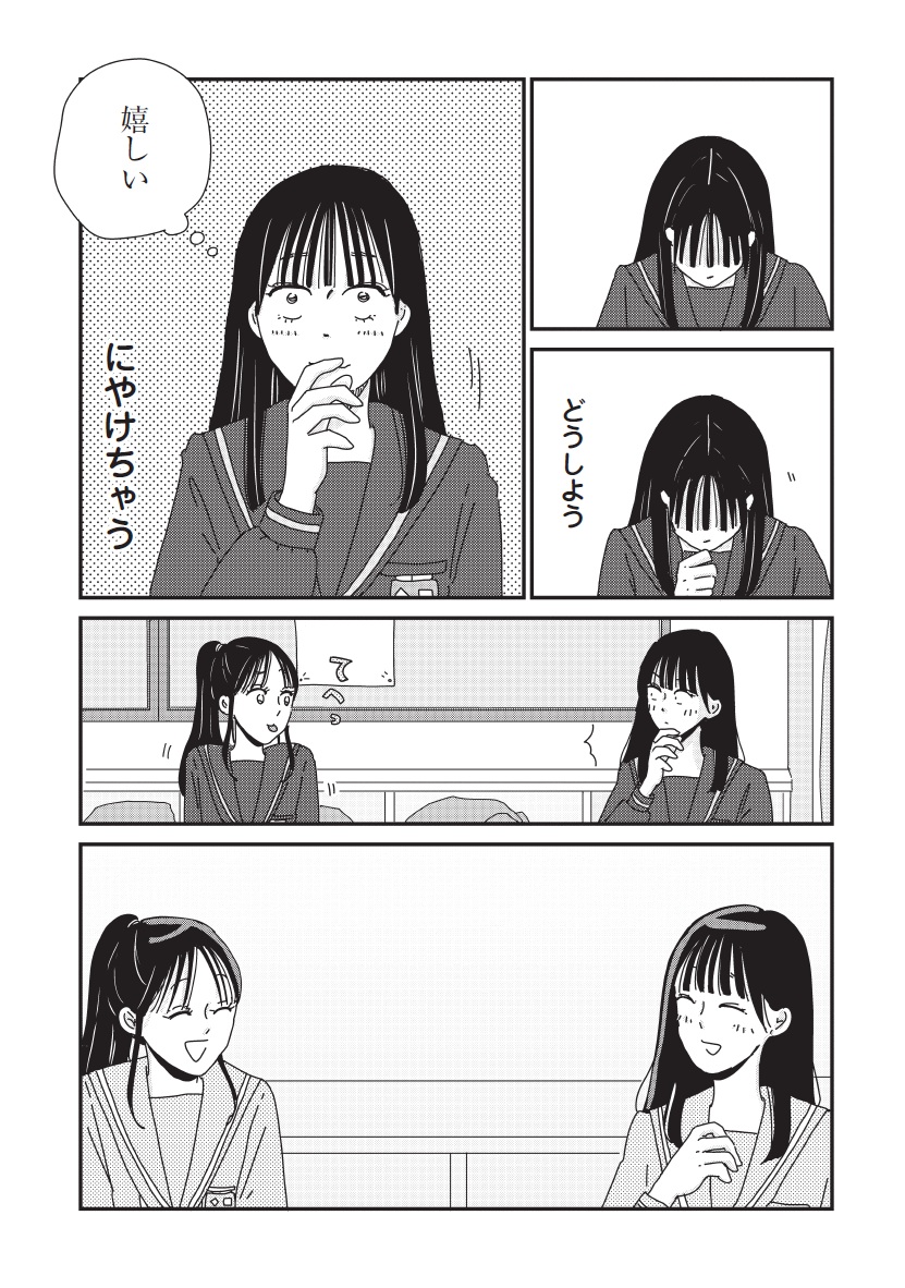 マイペースと歩く