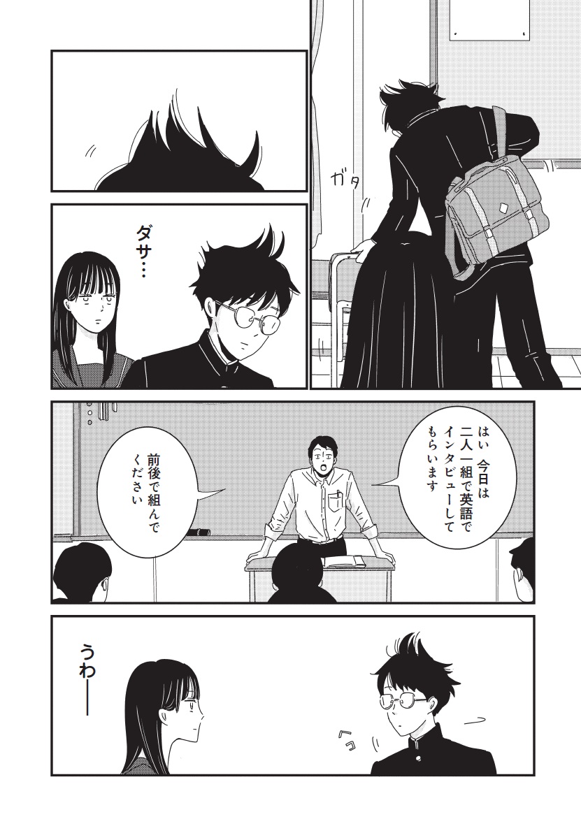 マイペースと歩く