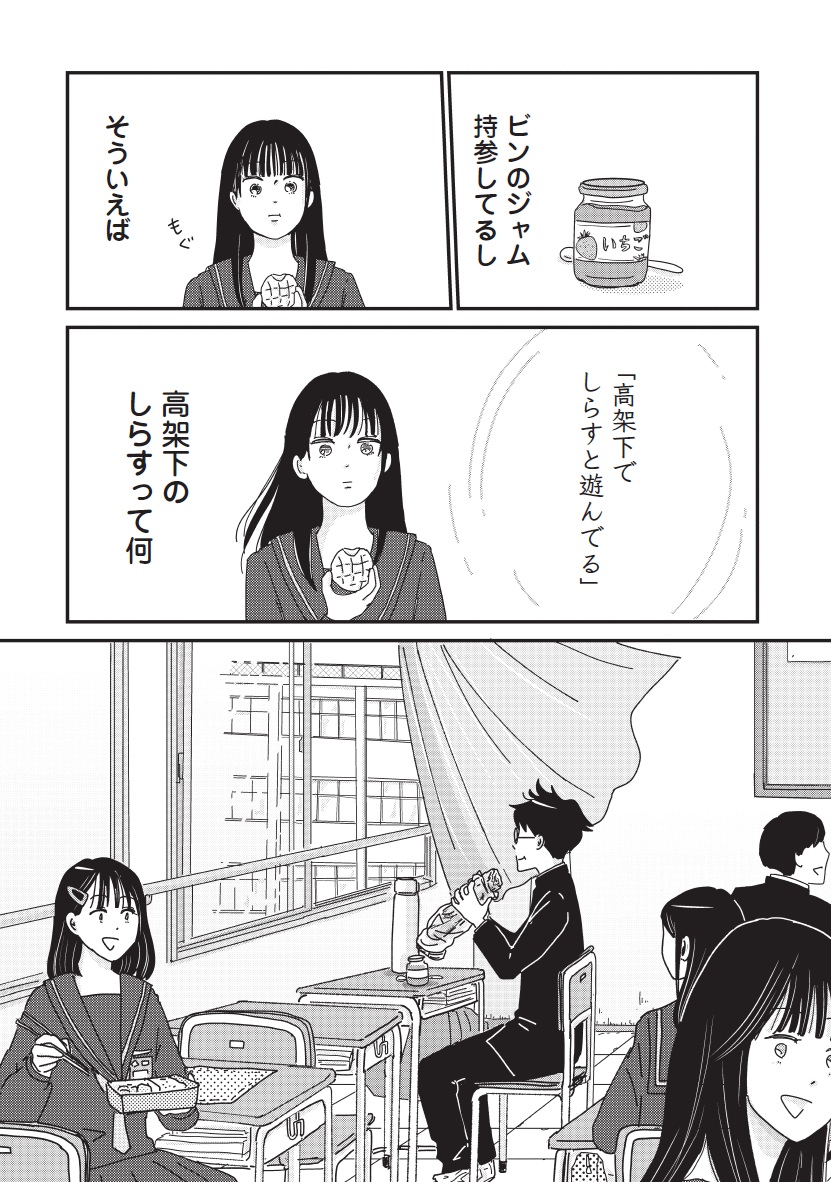 マイペースと歩く