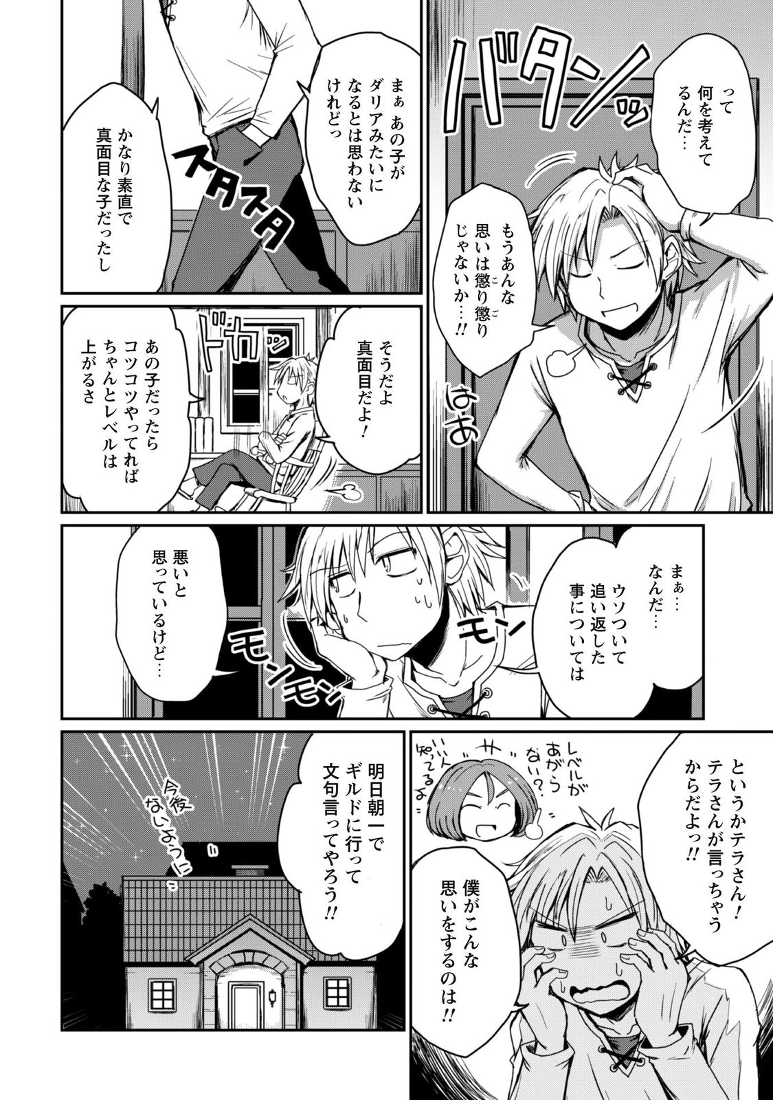 はじまりの町の育て屋さん