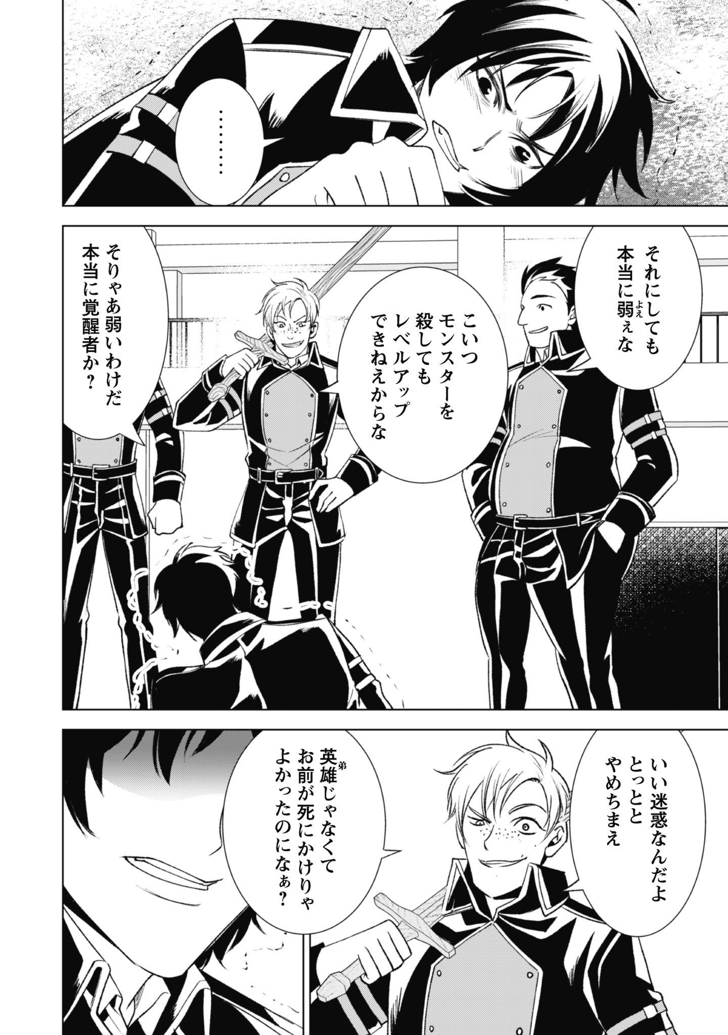 英霊たちから修行