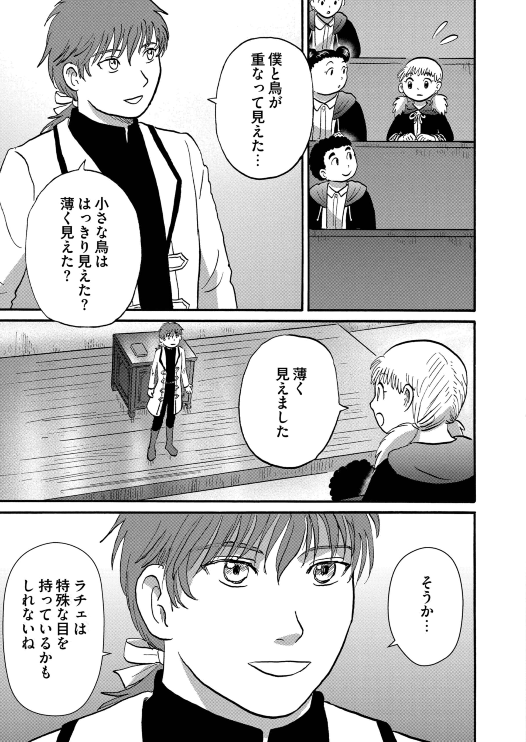 ビットとラチェ