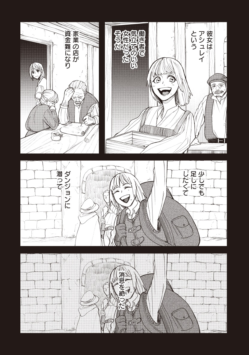 死体担ぎのネム