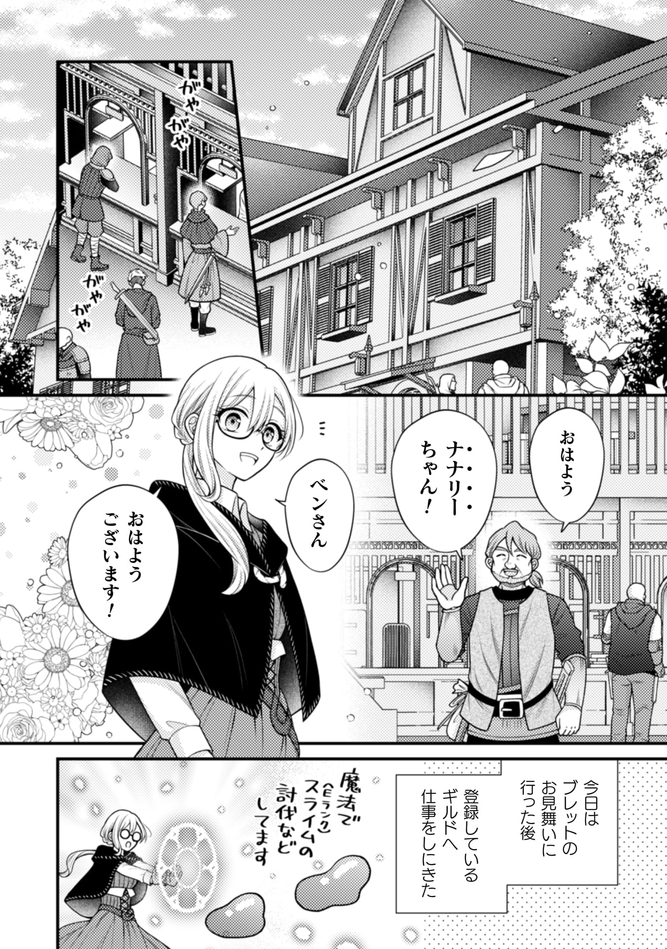 推し嘘