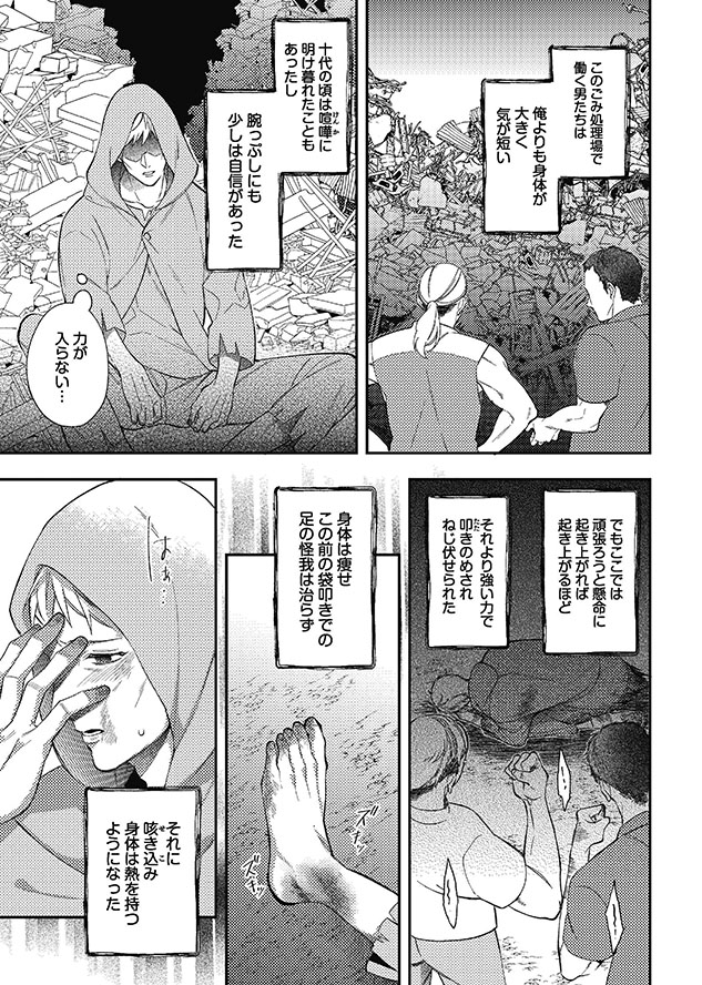 異世界でエルフと子育て