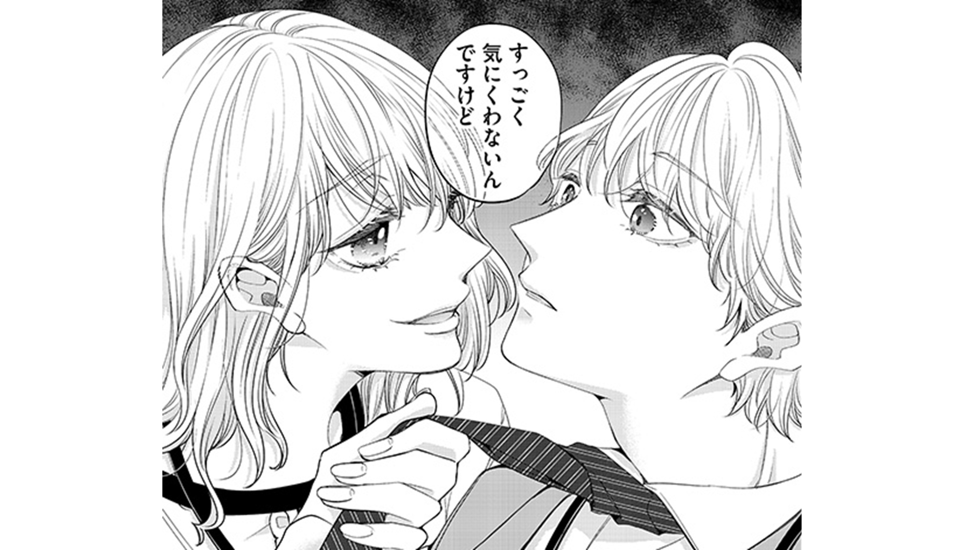 あざとく、かわいくTOP12