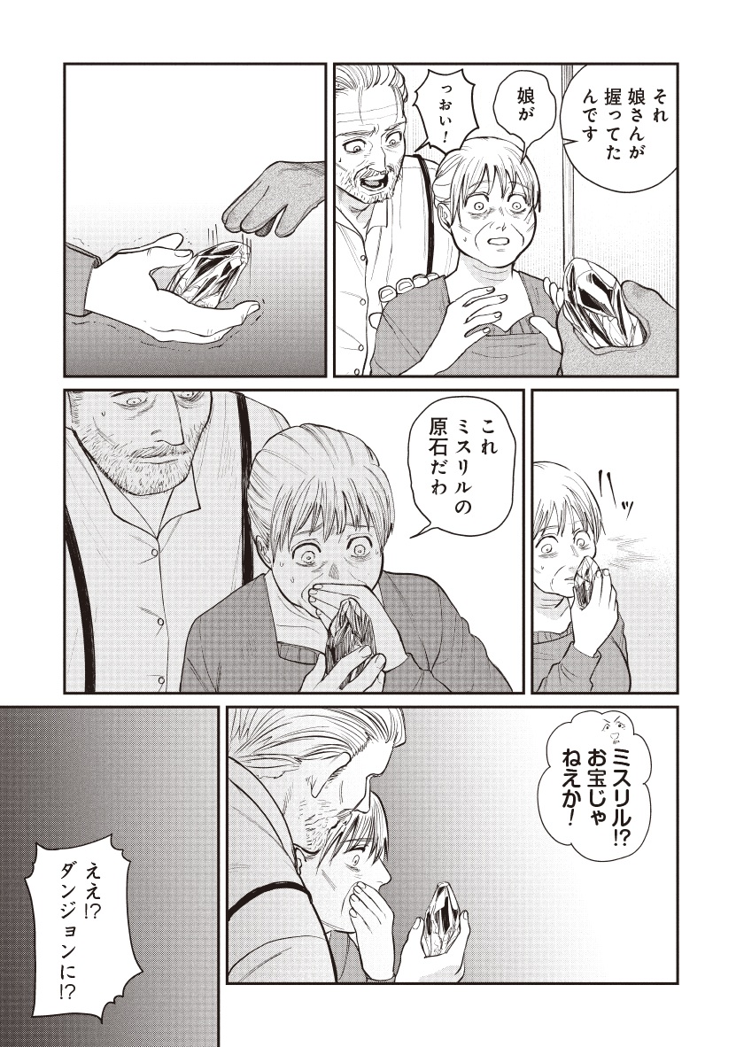 死体担ぎのネム