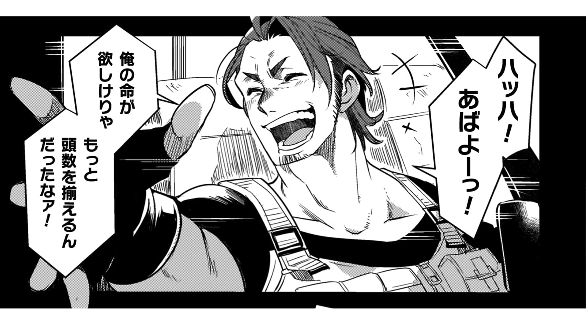 爆弾魔な傭兵_TOP_02