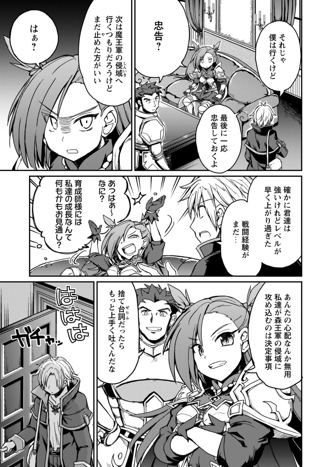 はじまりの町の育て屋さん