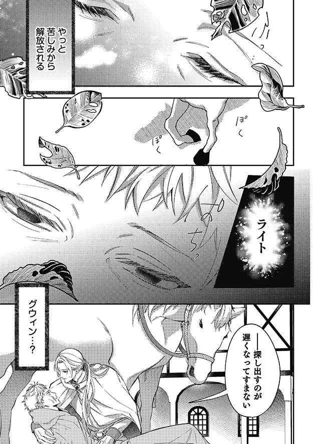 異世界でエルフと子育て
