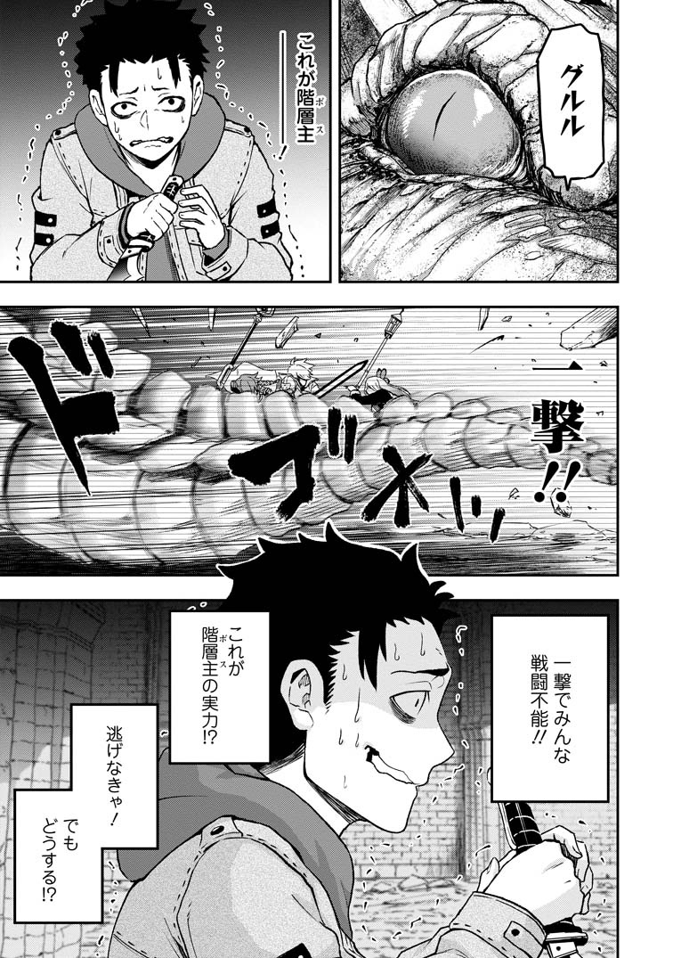 雑用付与術師