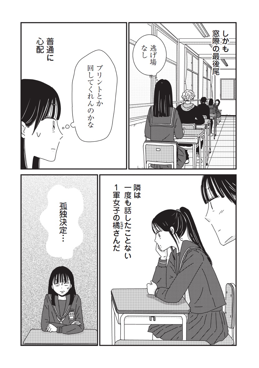 マイペースと歩く