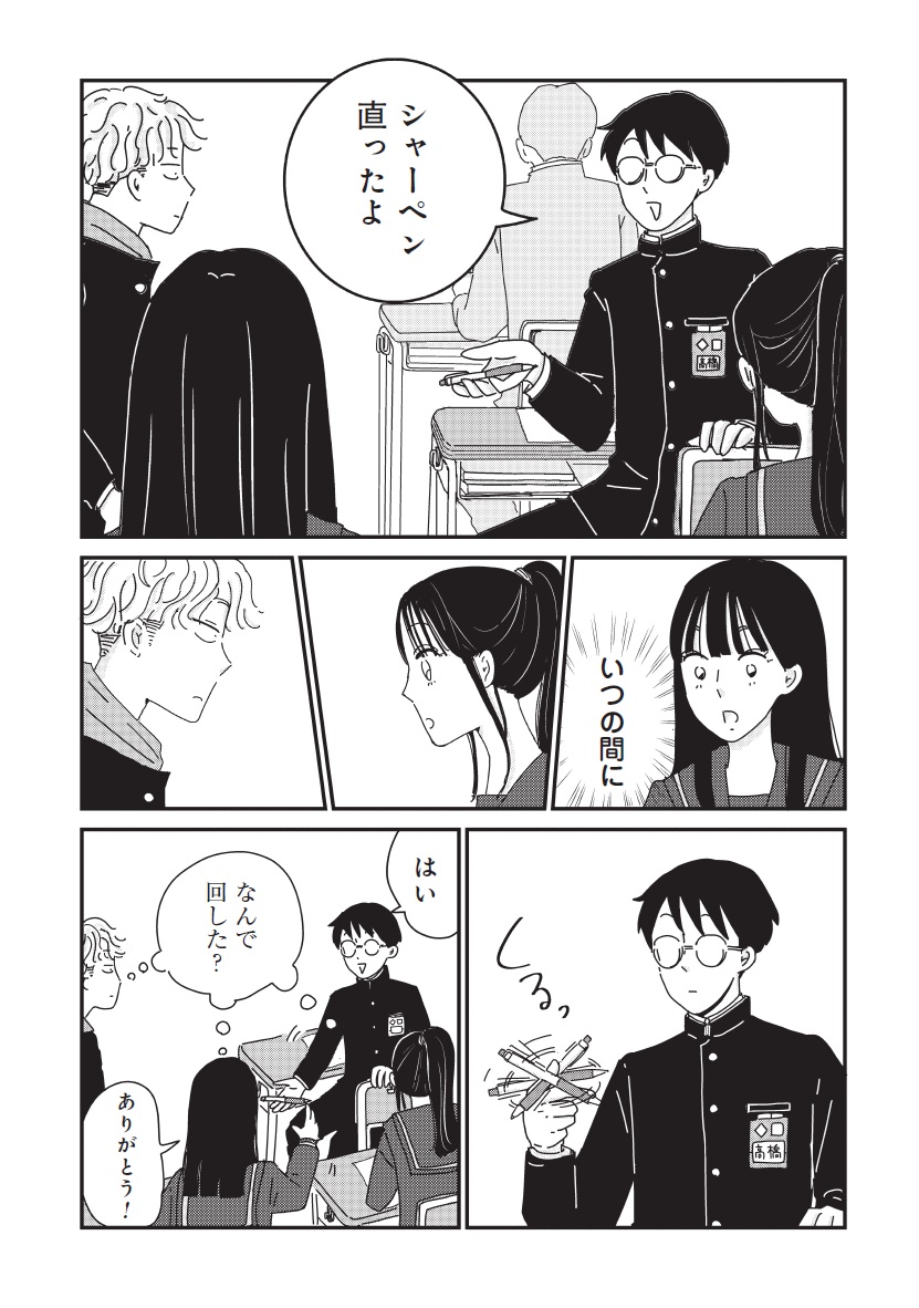 マイペースと歩く
