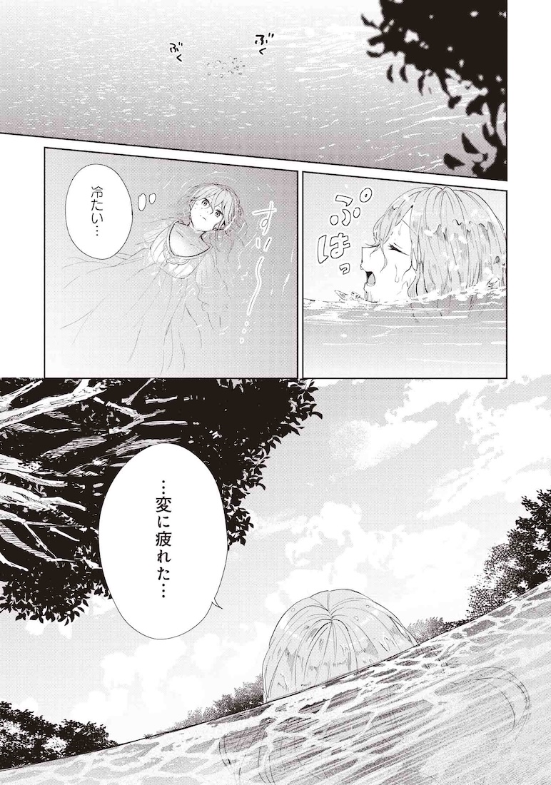 どうも、好きな人に