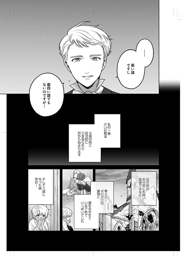成金商家物語