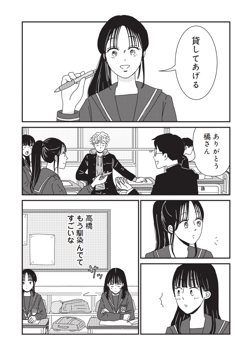 マイペースと歩く