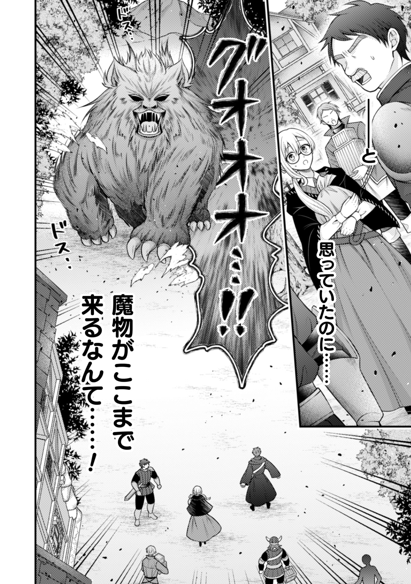 推し嘘