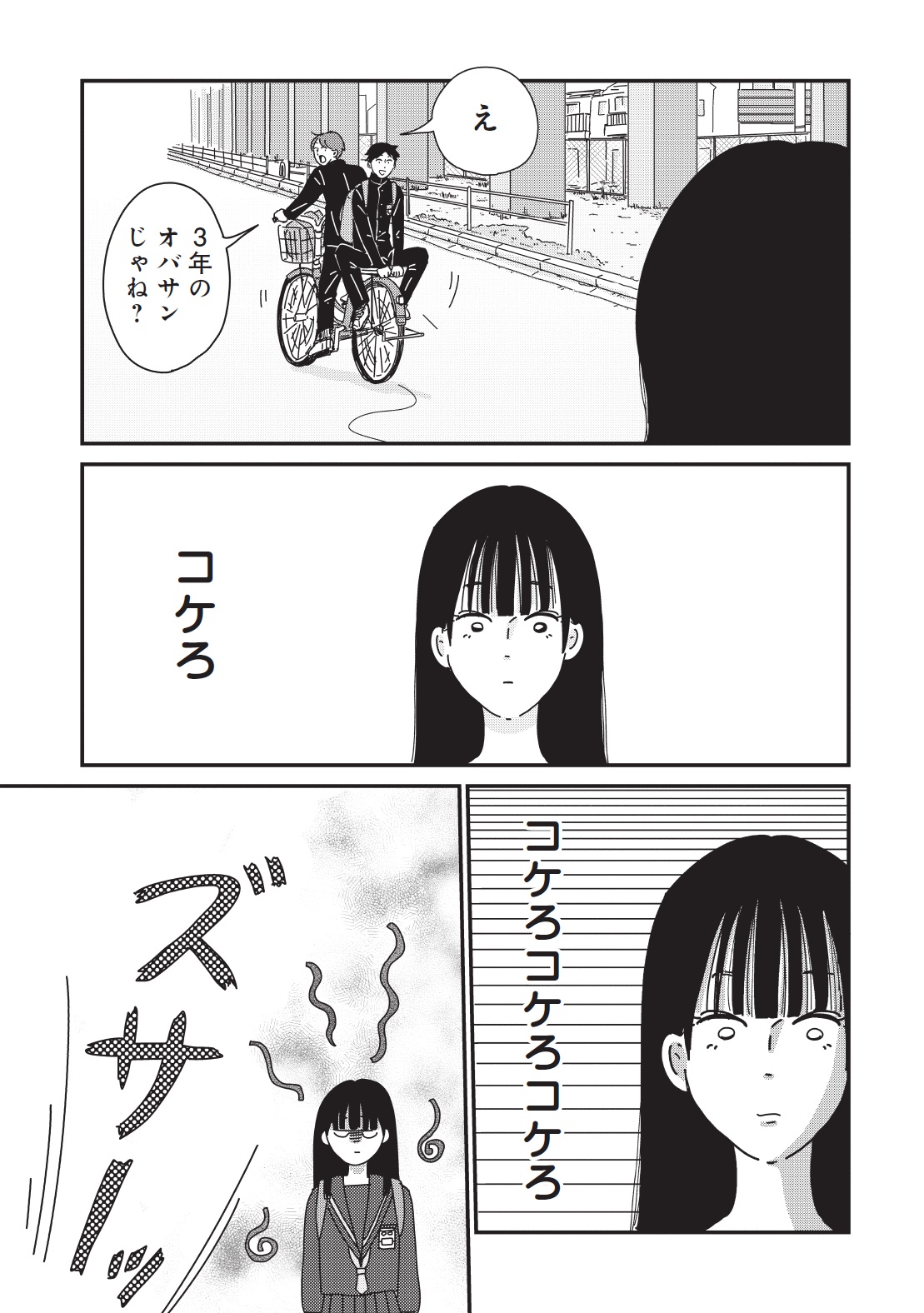 マイペースと歩く