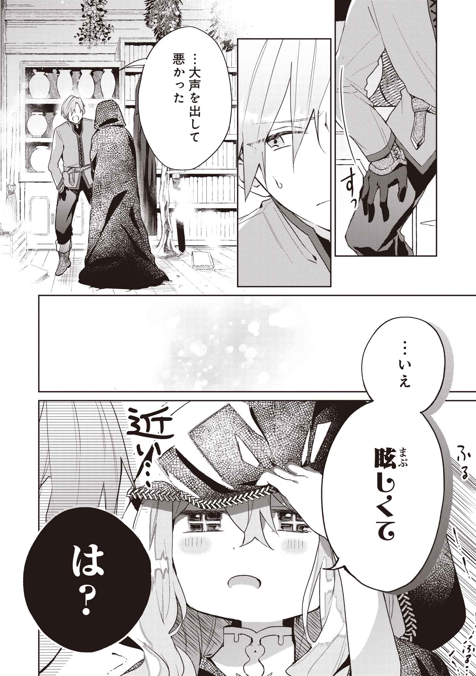 どうも、好きな人に