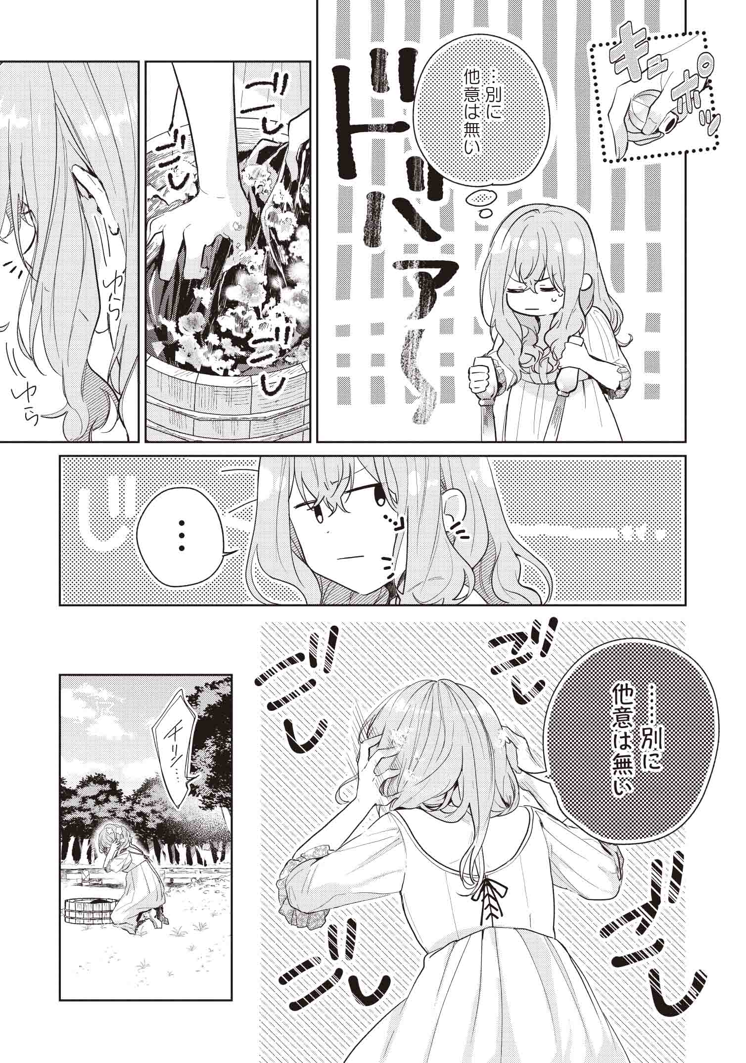 どうも、好きな人に