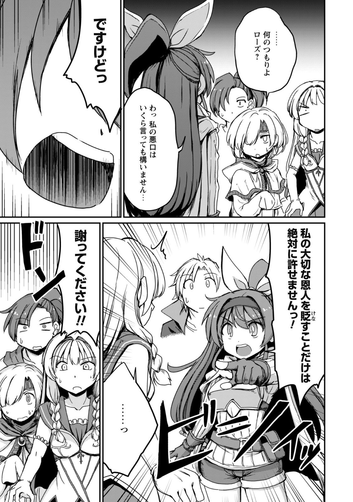 はじまりの町の育て屋さん