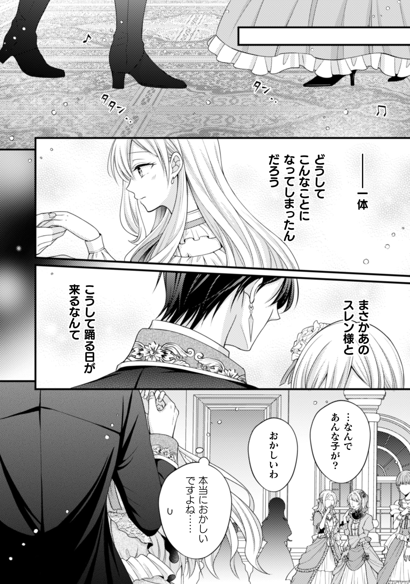 推し嘘
