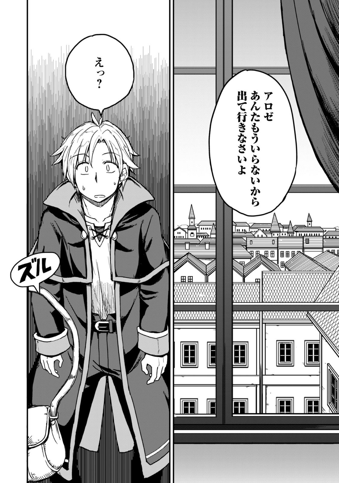はじまりの町の育て屋さん