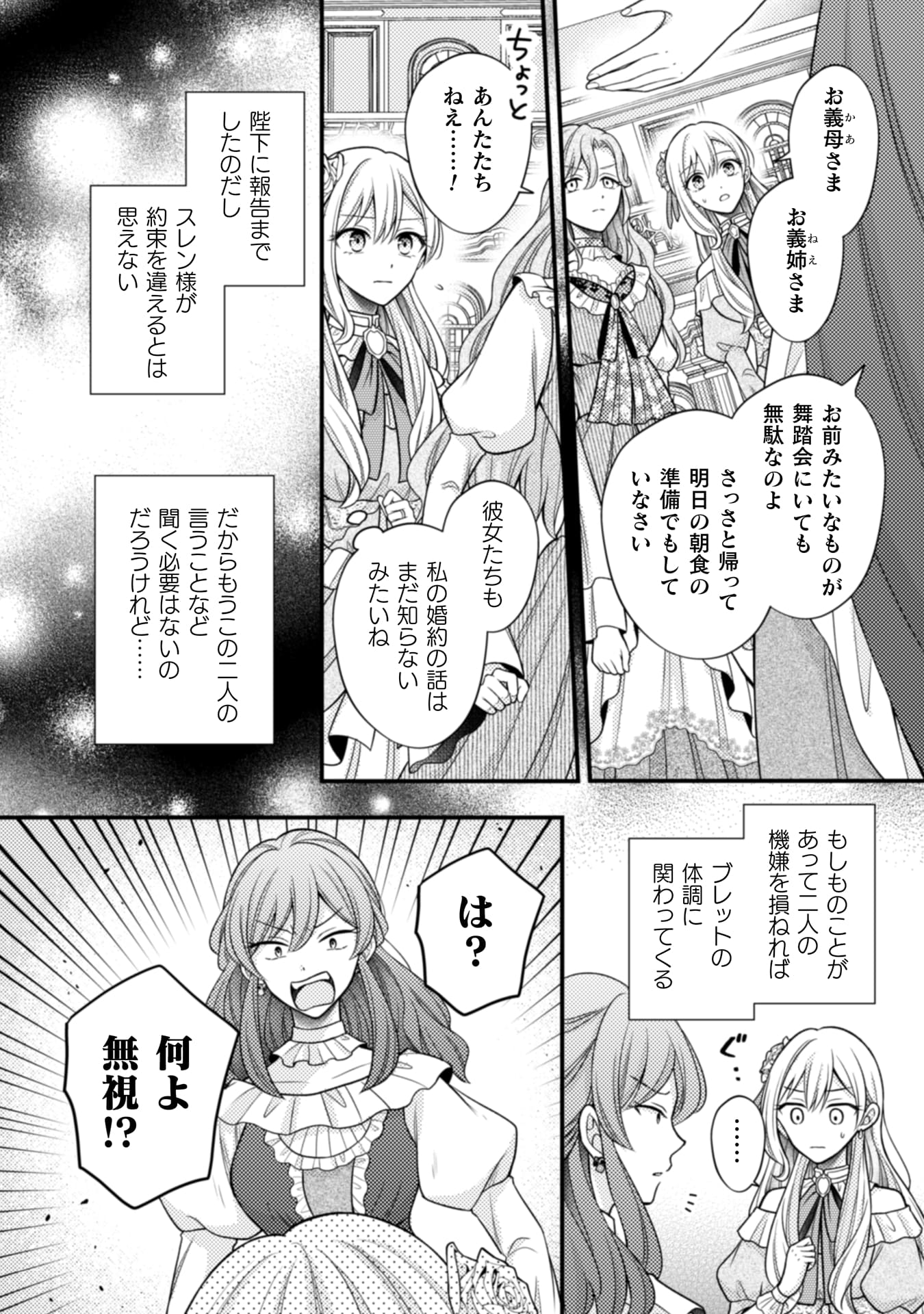 推し嘘