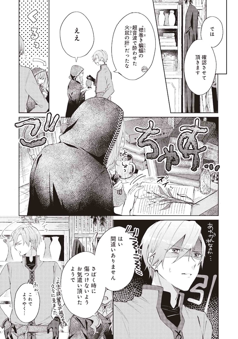 どうも、好きな人に