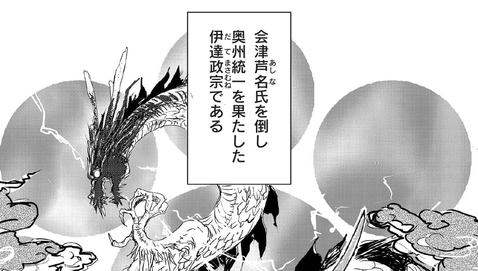 まさむね参る_TOP01