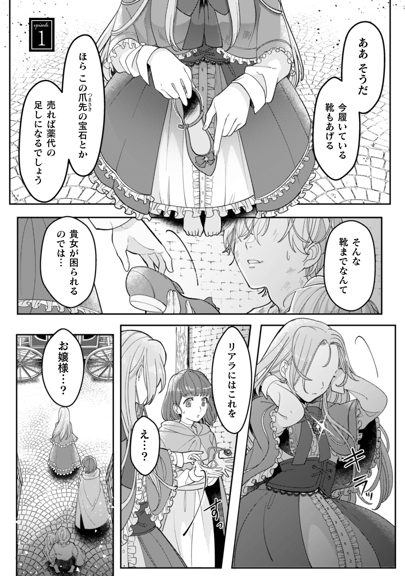 私を好きすぎる勇者様を利用して、今世こそ長生きするつもりだったのに