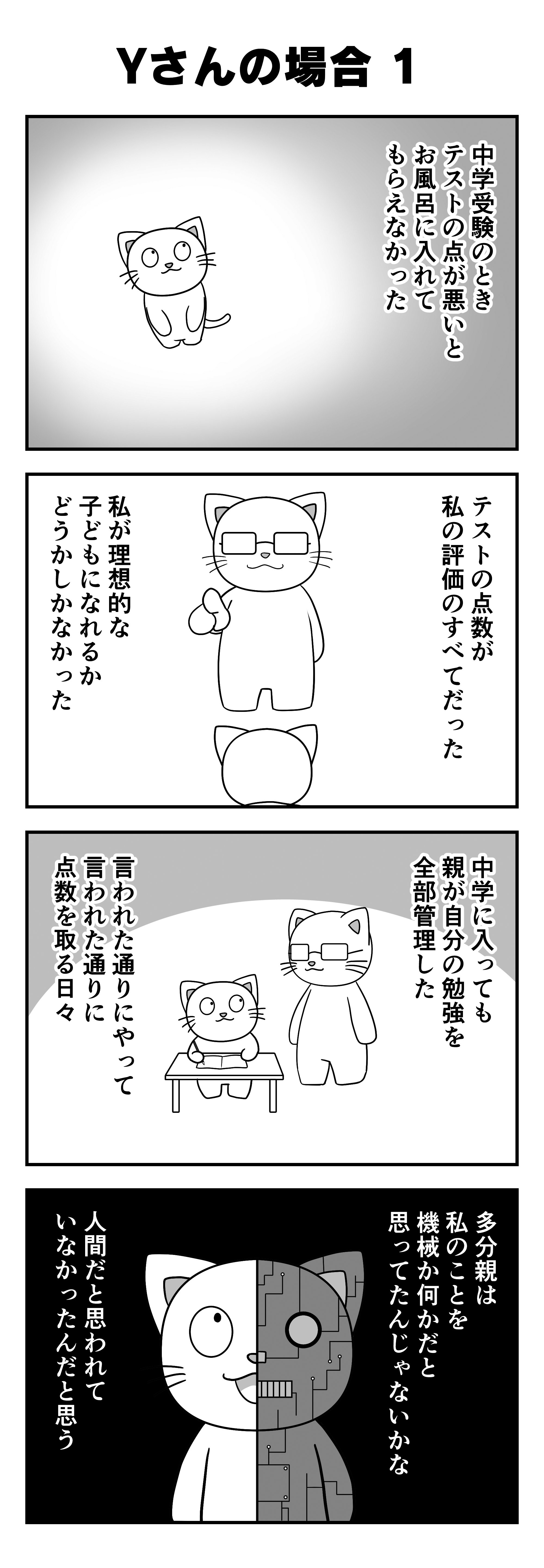 四コマ1