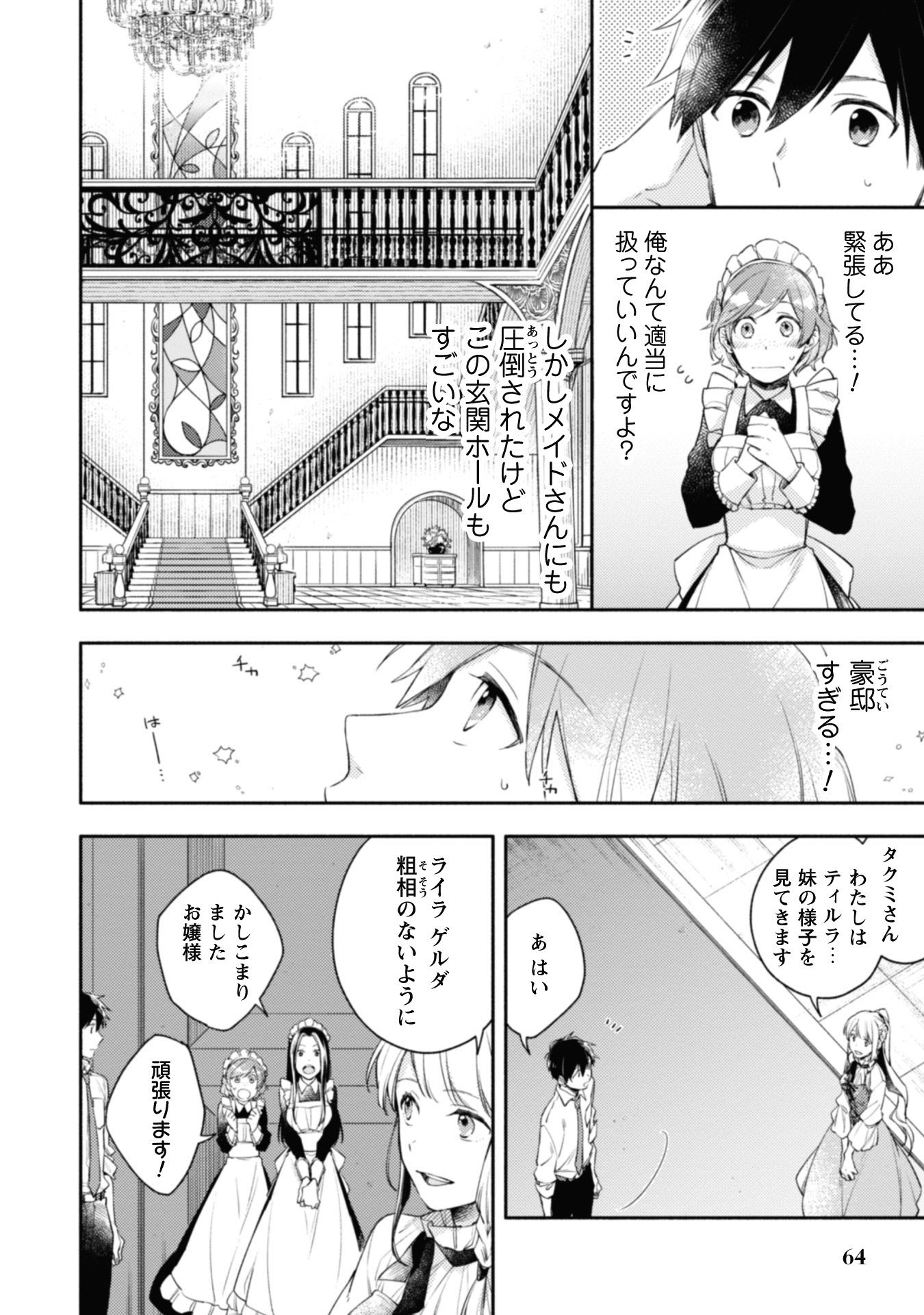 異世界転移したら愛犬が最強になりました