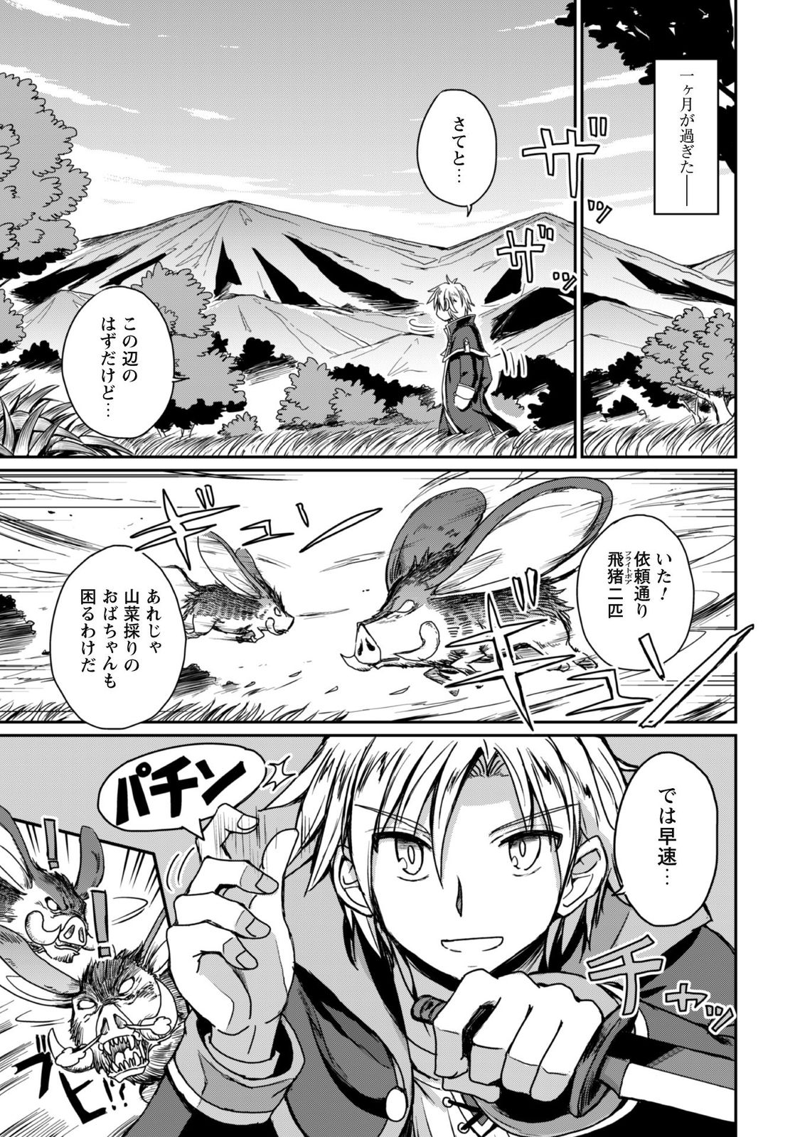 はじまりの町の育て屋さん