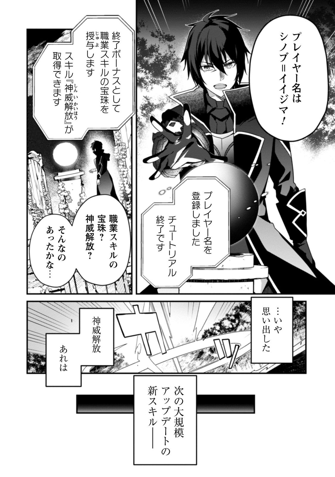 レベル1から始まる召喚無双