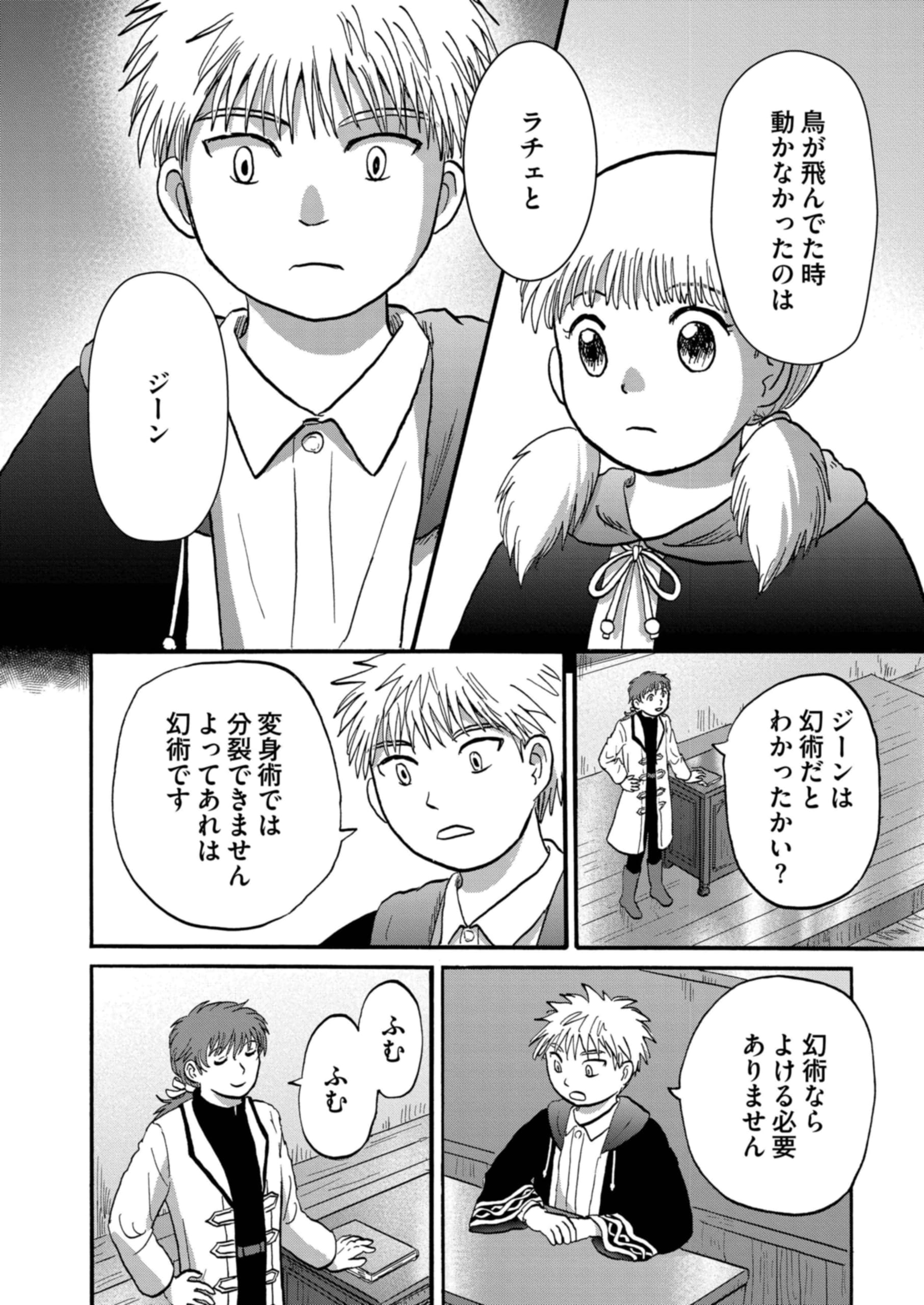 ビットとラチェ