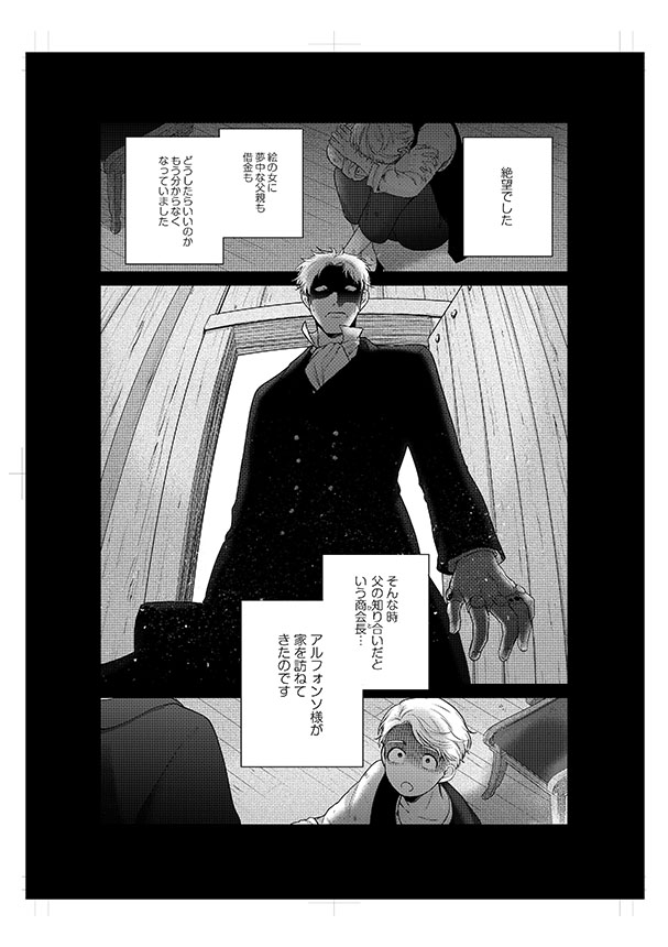 成金商家物語