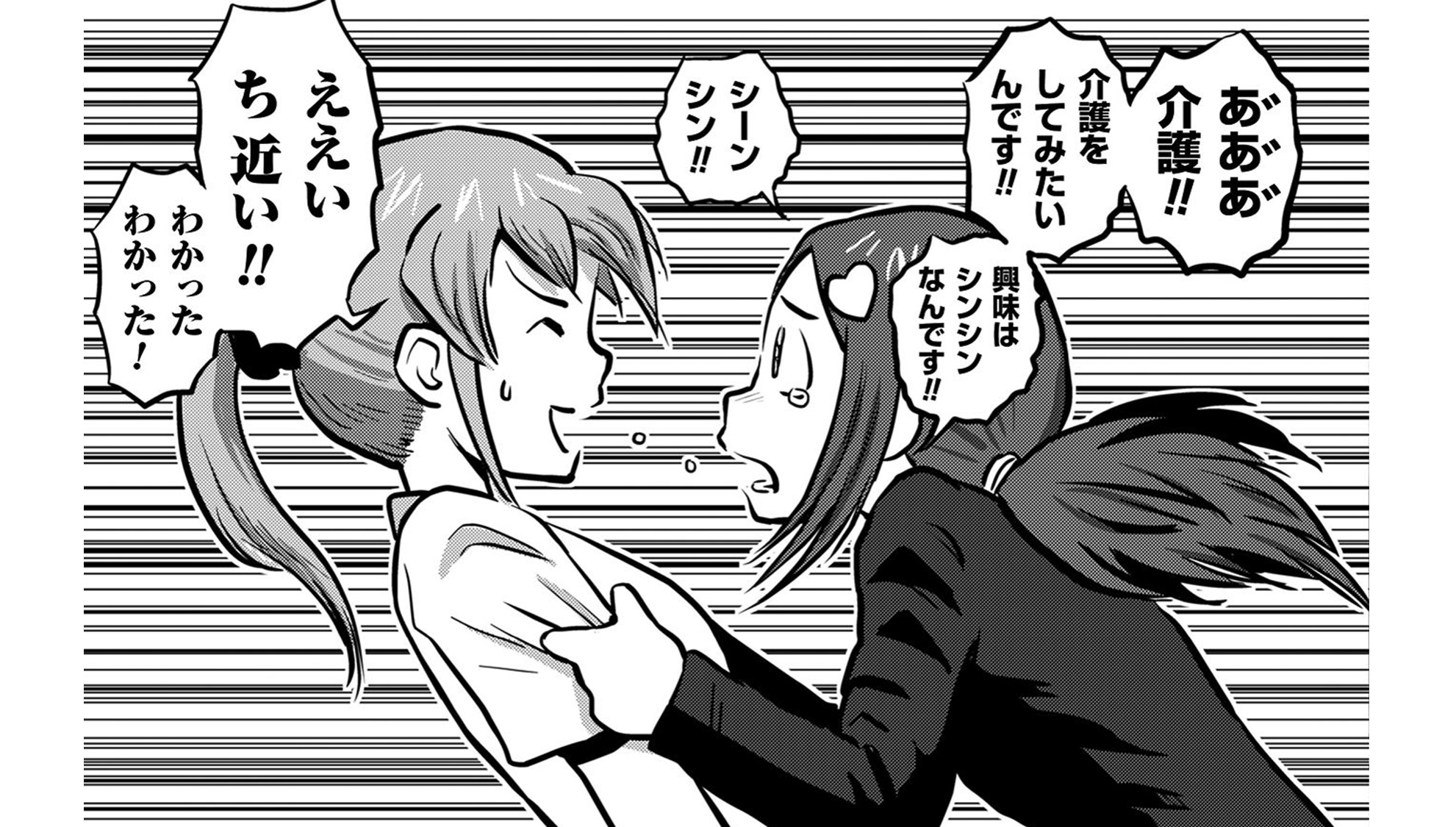 さくらと介護_TOP_04