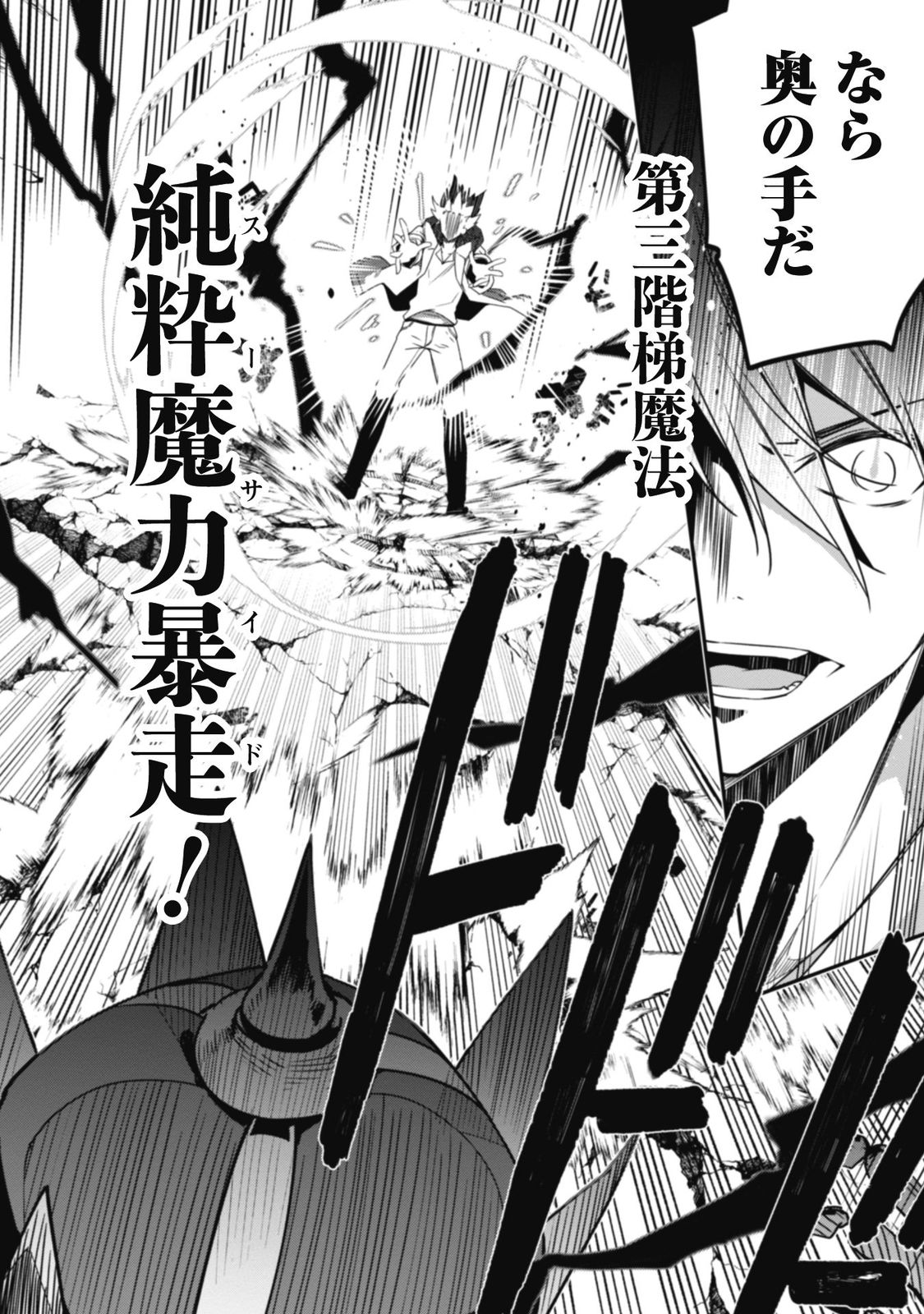 レベル1から始まる召喚無双