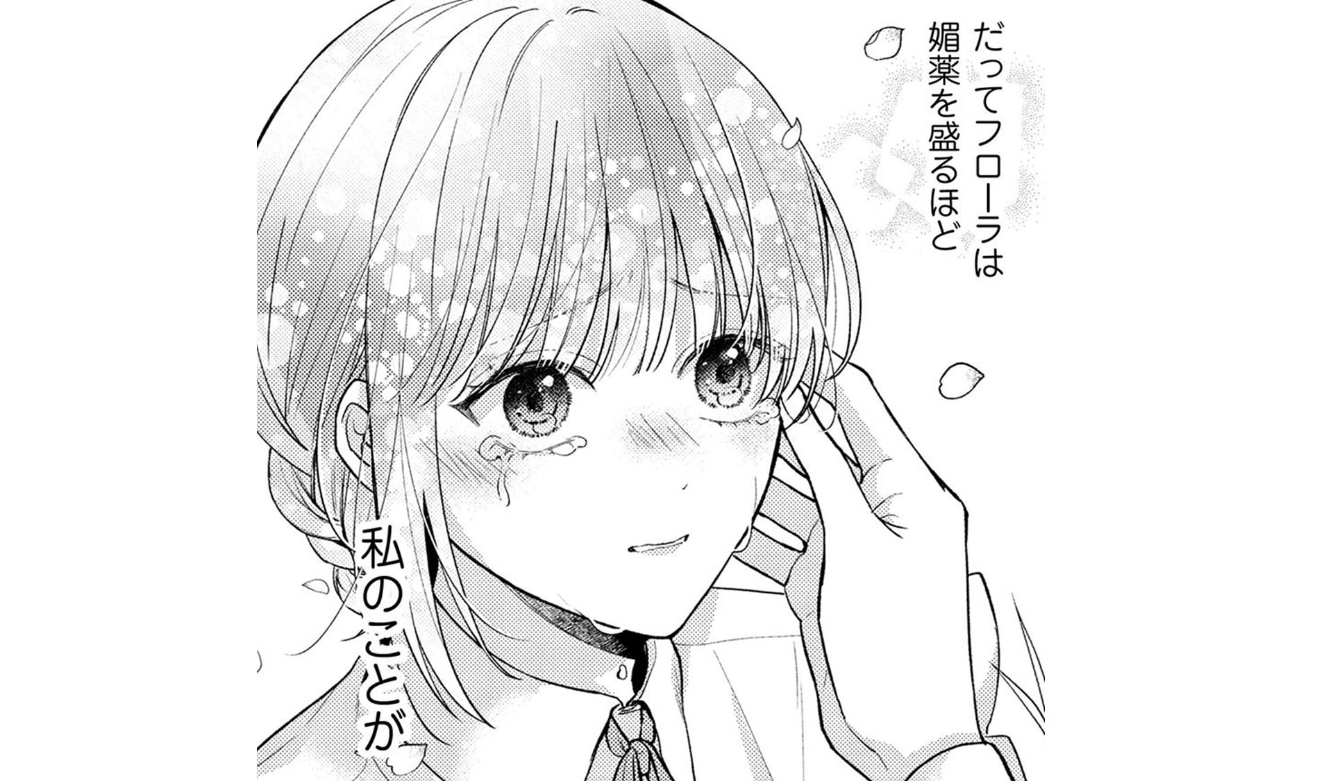 媚薬を盛った_TOP_12