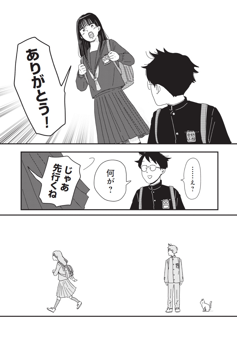 マイペースと歩く