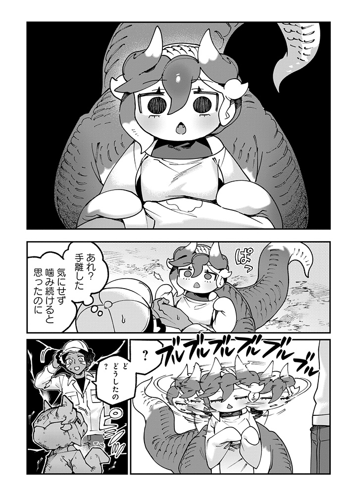 とうがらしドラゴンのシン
