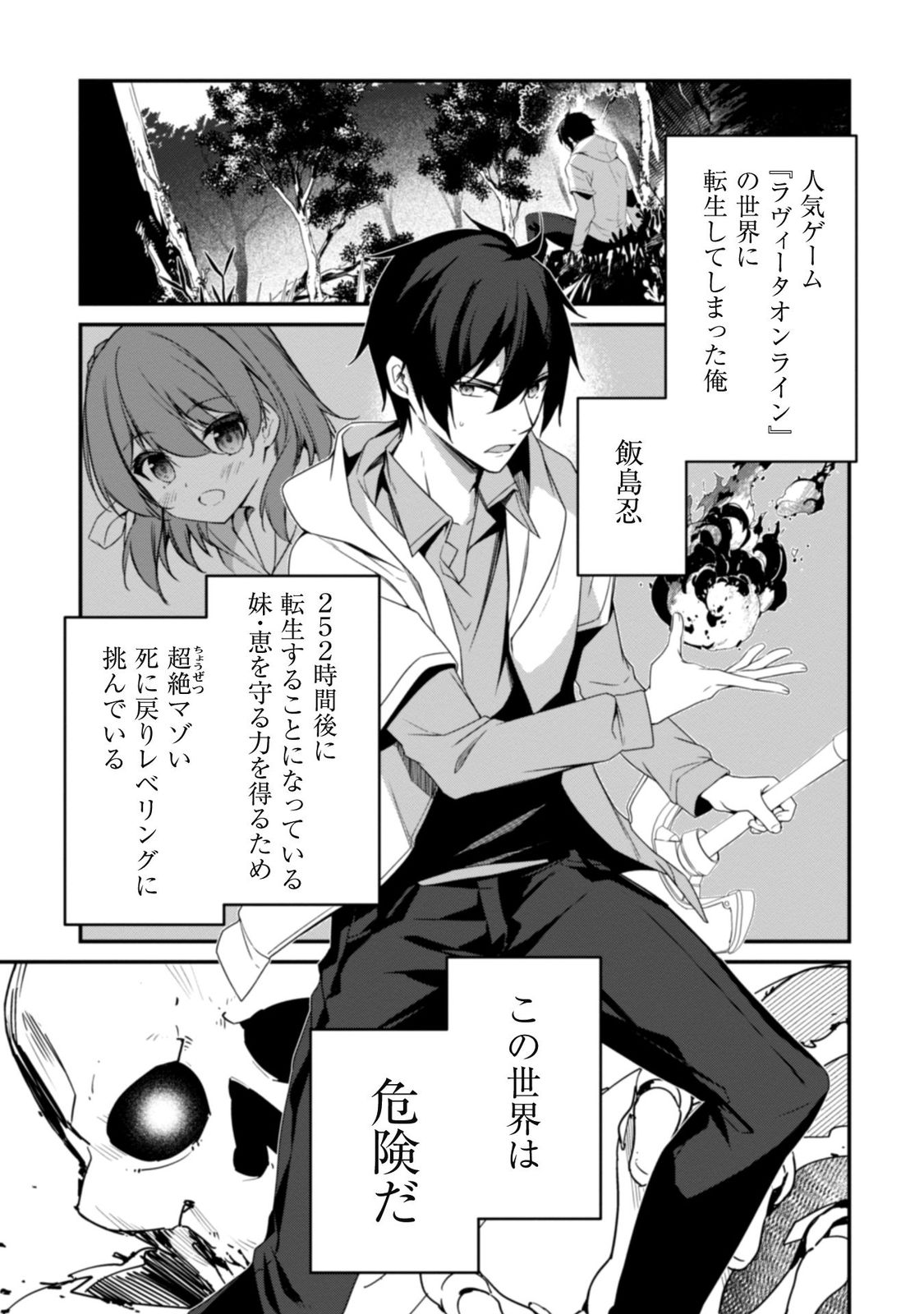 レベル1から始まる召喚無双