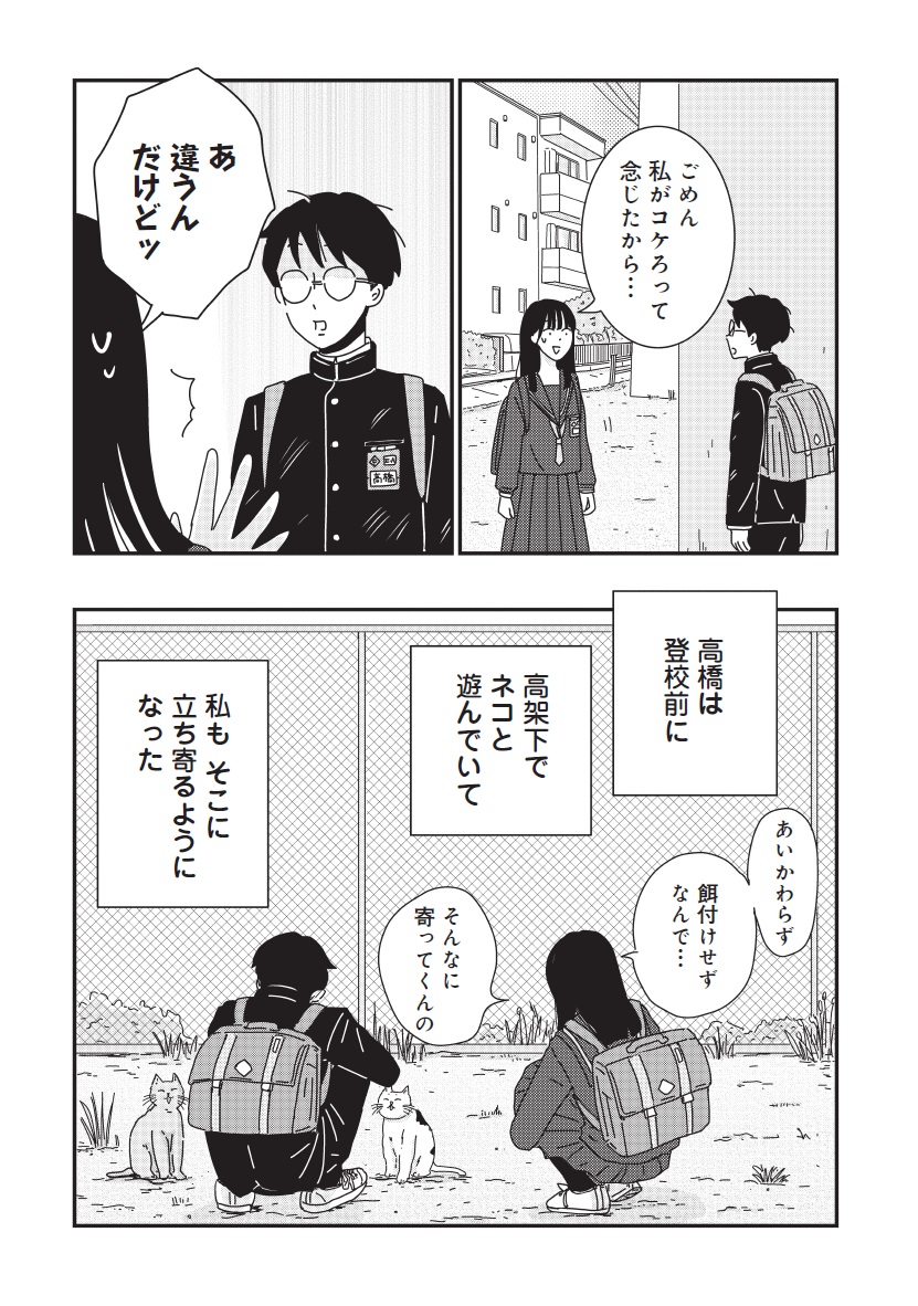 マイペースと歩く